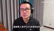啊这？徐静雨：浓眉今天败给了周琦曾经的拎包小弟哈滕