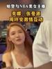 哈登与NBA美女主播的那些&ldquo;甜蜜&rdquo;互动😍